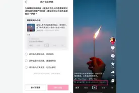 抖音最新公告，5月1日起生效图片