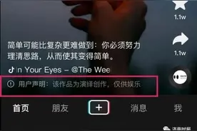 抖音发布公告，5月1日起生效图片