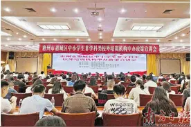 惠城促校外培训机构    健康有序发展图片