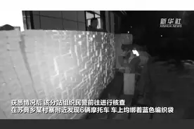 云南畹町查获2100条走私香烟图片