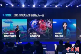 数字生活“3.0”：虚拟、现实融为一体 推动产业迭代升级图片