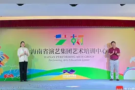 海南省演艺集团艺术培训中心品牌发布会三亚举行图片