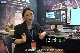 元宇宙来袭 记者带你解锁视听新体验图片