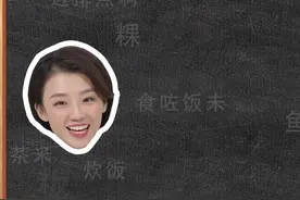 WuHu 方言来啦丨粤语中的生僻字居然是日常用语图片