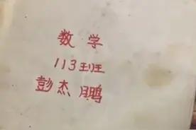 常德父亲展示自己小时候作业本：过于工整，女儿“哇”到停不下来图片