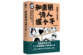 读书｜唐朝诗人的求官之路有多艰辛？图片