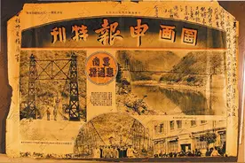 档案上的滇缅公路图片