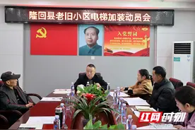 老旧小区“步梯”升级 隆回城区计划加装电梯30台图片