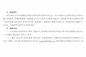 中考关注！交大附中、大同、格致、建平、上师大附中、华二紫竹、上中东等12校招生汇总图片