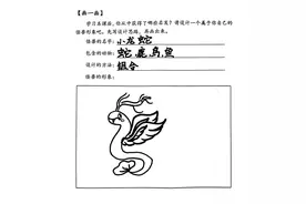 研究古人的“怪兽奇想”，南京海英小学这场“博物馆研学”活动真有趣图片