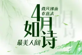 4月日历｜春和景明 最美四月人间图片