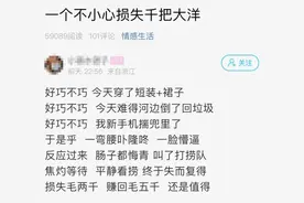 浙江网友花两千找打捞队下河，赚回五千！还有这种操作？图片