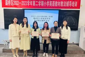 灞桥区东城二小承办灞桥区英语学科教材教法辅导培训活动图片