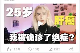 网红大V谎称癌症病人背后：业内人士称会为流量编造“卖惨”人设，一个脚本甚至多人使用图片