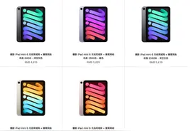 4419 元起，翻新版 iPad mini 6 平板上架图片