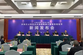 水城区农特品牌推介暨发耳樱桃节新闻发布会在贵阳举行图片