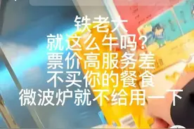 男子自带盒饭用高铁微波炉被拒，网友评论亮了图片