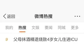 女童反复高烧不退，父母这一行为致其住进ICU！很多人还在这么做……图片