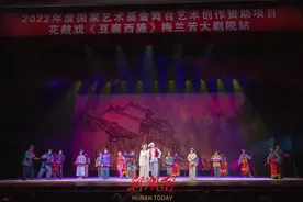 邵阳花鼓戏《豆腐西施》亮相北京图片
