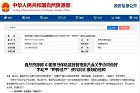 房贷没还清也能卖房过户了！这一新规发布，影响房产交易~图片