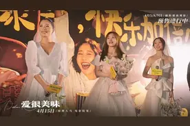 电影《爱很美味》主创空降成都 李纯张含韵王菊穿婚纱与影迷互动图片