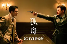 谍战剧《孤舟》杀青，曾舜晞、张颂文主演图片