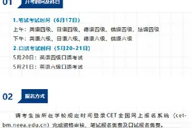 2023年上半年大学英语四六级考试报名启动图片