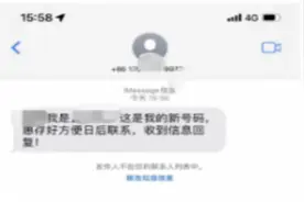 湖南移动最新提醒：警惕IMessage诈骗！请及时关闭接收功能图片