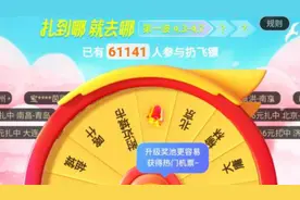 66元随机飞？飞猪回应机票盲盒活动翻车：未兑换月底可退款图片