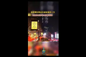 清明景区周边交通流量将上升，济南泉城路等或将被管制图片