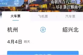 上热搜的“免费坐高铁”真可行吗？潮新闻记者今天试了，可行图片