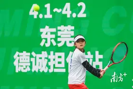 “穗明杯”广东青少年网球巡回赛揭幕战在莞开打图片