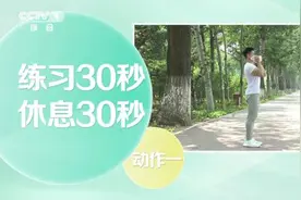 3个动作简单易学，改善肩宽背厚，让身姿更挺拔！图片