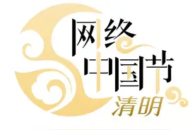 【网络中国节·清明】清明融于情 春语润于心：陇县雨润幼儿园清明节主题教育活动图片