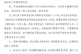 湖南体育单招文化统考时间定了图片