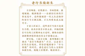 惠风｜铁匠的突围图片