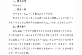 复旦附中、晋元、闵行、洋泾、松江一中等多校招生资讯汇总图片