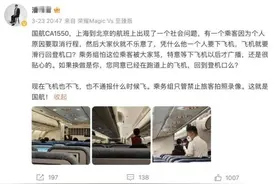 飞机滑行后因一乘客遗落手机返回延误90分钟，国航回应图片