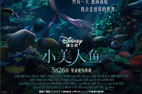 迪士尼《小美人鱼》内地定档5.26 同步北美上映图片