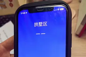 苹果手机“天气”应用又崩了？网友炸锅：该崩溃的是我图片