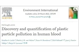 警惕！你的身体可能被“塑料垃圾”渗透了！这几类人尤其注意！图片