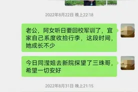 警察丈夫已有8个月没回她的微信，背后故事让人泪目……图片