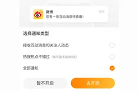 一不注意，就变成“粉丝”……App里的这些设置，有玄机图片