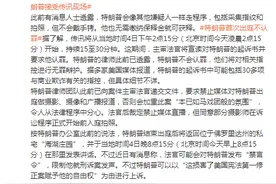 美国前总统特朗普接受传讯，抵达纽约曼哈顿刑事法院出庭图片