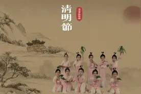“清明节”儿童传统节日舞蹈：扫墓祭祖，插柳戴柳｜年少有舞图片