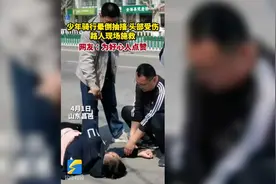 昌邑：少年骑行晕倒抽搐 路人现场施救图片