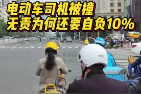 骑电动车正常行驶被货车撞伤，无责为何还要自负10%赔偿图片