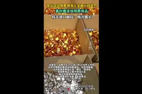 殡仪店因销售锡箔元宝被行政处罚，有关部门回应：情况属实图片