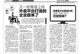 又一新赛道上线 外卖平台打造的企业版来了图片