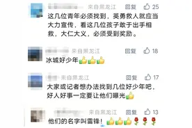 找到了！全城寻找的3名少年，是他们！图片